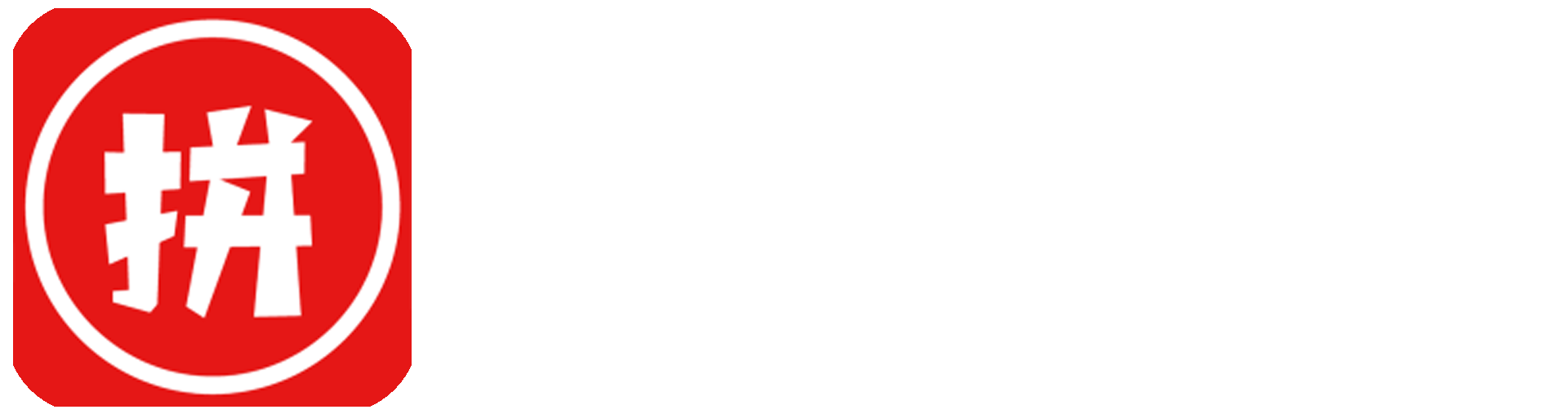 评分助手多多出留评价开团补单工具软件神器官方网站